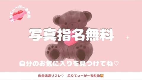 WINTERキャンペーン開催中❢❢❢|ぷりてぃーがーる町田(町田発・近郊/派遣型リフレ)