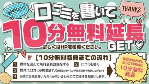 BIGイベント実施中!!|キュート東京 新宿店(新宿発・近郊/ニューハーフヘルス)