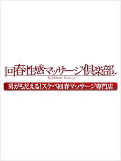 えり 神戸回春性感マッサージ倶楽部（三ノ宮/デリヘル）