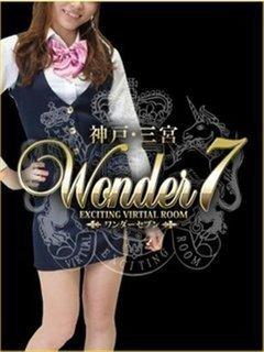 アイ Wonder7 (ワンダー7)（ファッションヘルス）