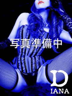 姫宮 まなみ 渋谷 ダイアナ（派遣型M性感）