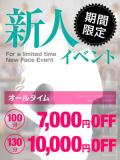 桃(もも) 梅田泡洗体ハイブリッドエステ（梅田/デリヘル）