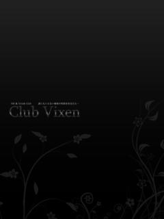 羅衣 Club Vixen（SM＆性感デリヘル）