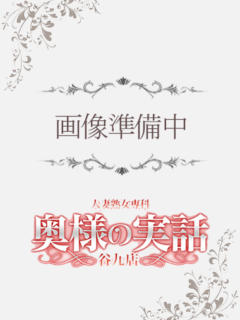 みれい 奥様の実話 谷九店（谷町九丁目/ホテヘル）