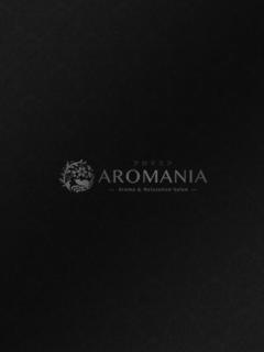 岡部つかさ AROMANIA(アロマニア)（【非風俗】アロマエステ）