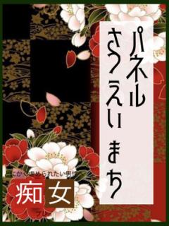 柏木 せいら 快楽園 大阪梅田（梅田/デリヘル）