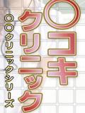 りこ ○コキクリニック～○○クリニックシリーズ～（西川口/ヘルス）