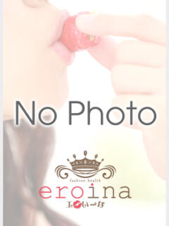 さくら eroina(ファッションヘルス)