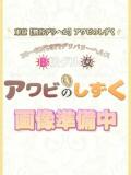 あや アワビのしずく（鶯谷/デリヘル）
