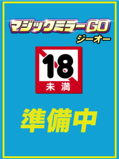 22番　あんな マジックミラーGO（覗き部屋）