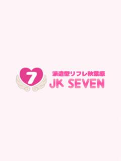 こころ 派遣型リフレ秋葉原　JK SEVEN（派遣型リフレ）