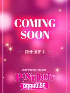 ゆか VIVID CREW Pink Party Paradise（ツーショットキャバクラ）