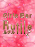 体験入店　9月26日 Rutile(ルチル)（赤羽/ガールズバー）