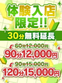 川崎　ゆうな 熟女パラダイス池袋店(カサブランカグループ)（池袋/デリヘル）