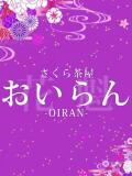 みわ おいらん(池袋)（池袋/おっパブ・セクキャバ）