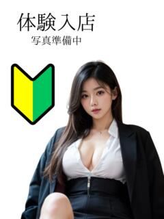 あい 池袋派遣型リフレ 今から私は貴方の彼女（派遣型リフレ）