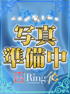 みな 綺麗なお姉様専門　新横浜リング4C（アンジェリークグループ）（新横浜/デリヘル）