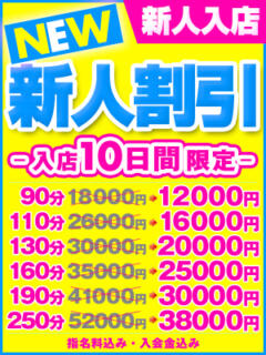 村川 BBW横浜店（関内/デリヘル）