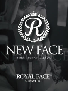 ゆき BLACK LABEL ROYAL FACE KUMAMOTO（中央街/ソープ）