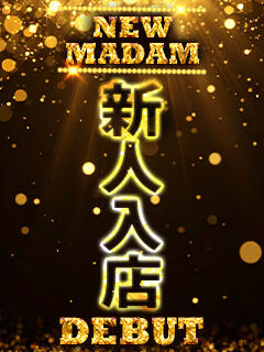 二条いぶき 熟女パラダイス池袋店(カサブランカグループ)（人妻熟女デリへル）