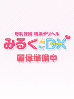 かれん みるくDX（関内/デリヘル）