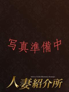 さとう 人妻紹介所（人妻系デリヘル）