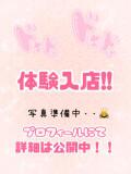 かや 池袋あられ（池袋/デリヘル）