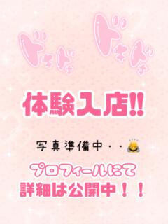 体験入店1 池袋あられ(派遣リフレ)