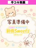 ひなた 新橋Sweets（スウィーツ）（新橋/ヘルス）