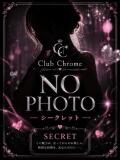 ランマ Club Chrome(クラブクローム)（高円寺/おっパブ・セクキャバ）