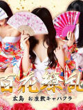 みみ 百花繚乱（薬研堀）（薬研堀/おっパブ・セクキャバ）