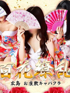 みみ 百花繚乱（薬研堀）（薬研堀/おっパブ・セクキャバ）