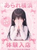 体験入店６ YOKOHAMAあられ（関内/デリヘル）