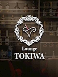 あい Lounge TOKIWA（ラウンジ）