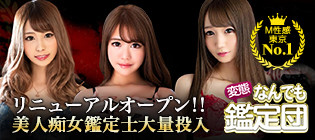 2021 11 14最新 全国の痴女系 M性感の風俗店ランキング 口コミ風俗情報局