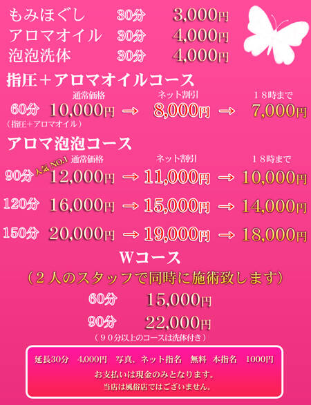 ※オールタイム60分7000円｜蝶（神田）（【非風俗】メンズエステ/神田）