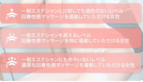 匠マーク｜えちちSPA～えっちな回春性感マッサージ大阪店～（出張アロマエステ/日本橋発・近郊）