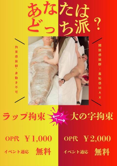 オプション｜五反田アンジェリーク（派遣型M性感/五反田周辺）