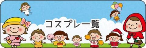 コスプレ｜派遣型JKリフレ ぷるぷる新宿（派遣型リフレ/新宿発・近郊）