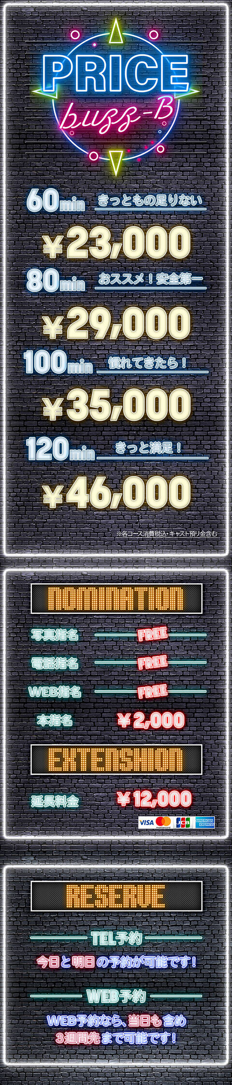 ｜buzz-B（ソープランド/大宮）