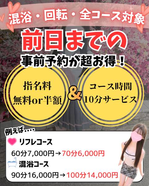 事前予約で指名料金無料＋10分サービス！｜池袋S級素人派遣型東京美少女物語（派遣型リフレ/池袋発・周辺）