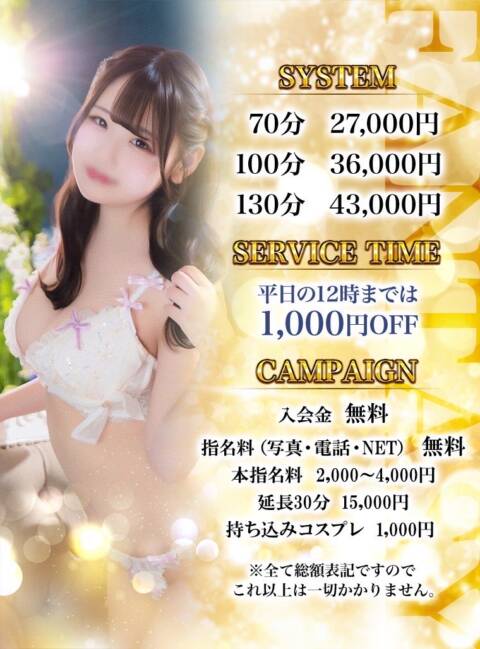 システム｜FANTASY（ファンタジー）（ソープランド/吉原）