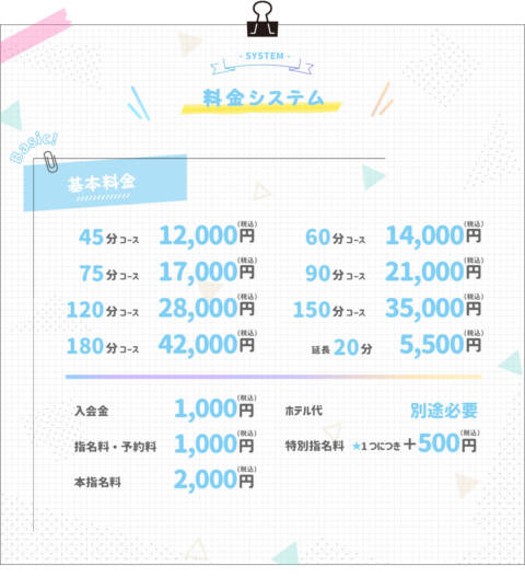 ｜ピュアスクール 池袋店（クンニ×オナクラ（手コキ）/池袋発・近郊）