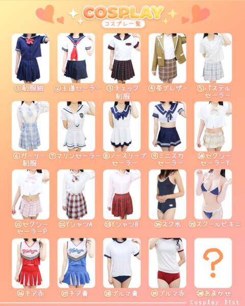 コスチューム|学園collection(素人厳選イメクラ/池袋周辺)