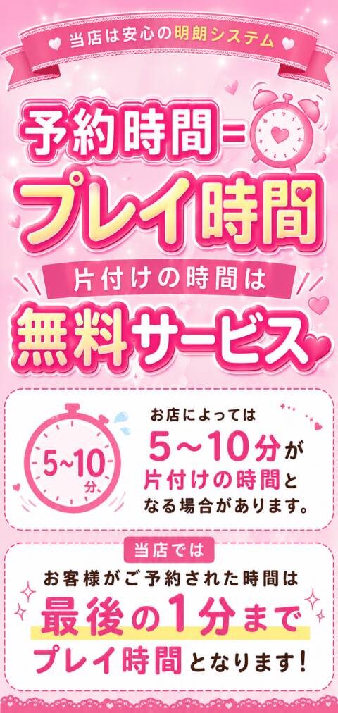 |JLK ~地雷系少女の乳首舐め~(派遣型オナクラ/池袋発・近郊)