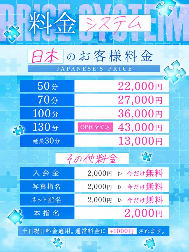 |PUZZLE(パズル)(ソープランド/吉原)