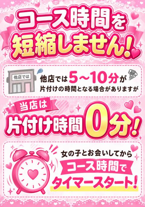 料金システム｜JLK ～地雷系少女の乳首舐め～（派遣型オナクラ/池袋発・近郊）